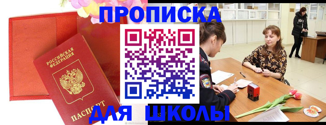 временная регистрация гарантия в Гвардейске